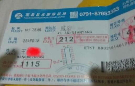 男子飞机餐吃铁环硌坏牙 航空公司