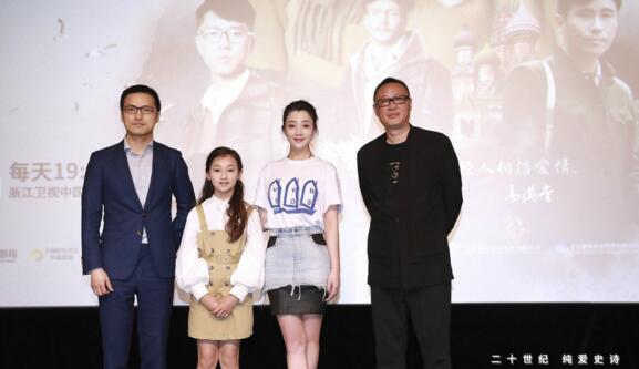 《爱情的边疆》将播 殷桃视角色为上天馈赠