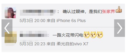 张家界天路99弯 长板速降运动员以零失误成功挑战