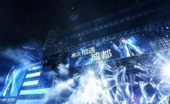 管理服务上不完善不周到 周杰伦演唱会成都承办方被约谈 负责人表示接受批评