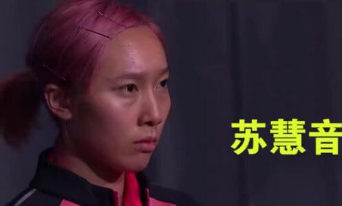 丁宁0-3苏慧音 爆出本届世乒赛迄今为止的最大冷门