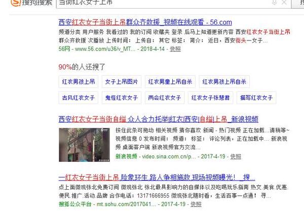 真相惊人!红衣女子因砍价损失50万上吊?最近谣言特别偏爱