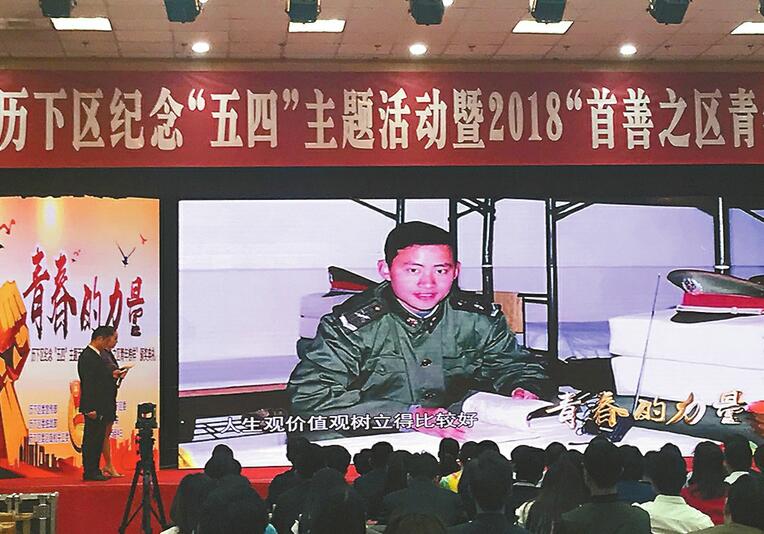 历下区表彰50名青年及4个群体 超401万人次参与投票