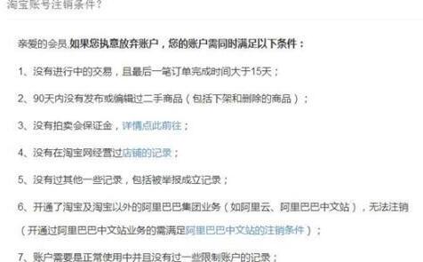 头条等部分APP涉嫌侵犯隐私 用户主动注销账