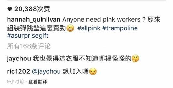 昆凌情侣装引来周杰伦醋意 网友喊话：你家醋坛子翻了