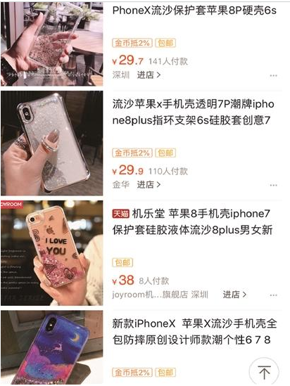 网红流沙手机壳遇尴尬 淘宝卖家隐瞒情况 消费者上飞机遇尴尬