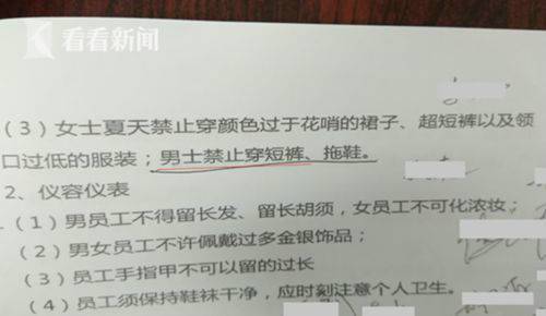 夏天来了咋办?穿短裤上班被开除 想凉凉快快地上班不可能!