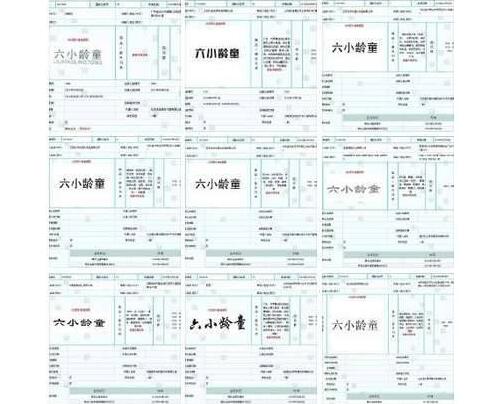 猴哥怒了！六小龄童商标 章金莱呼吁对