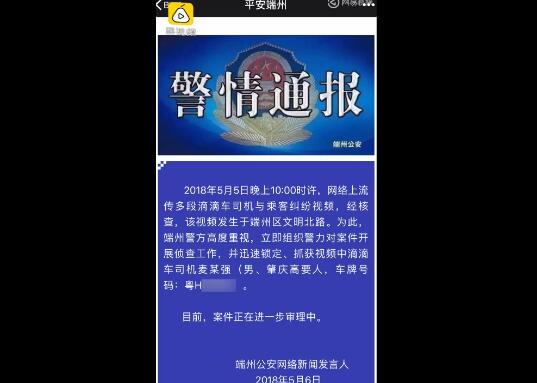 一言不合就霸刀！司机拎刀威胁乘客 胁迫乘客将差评删除