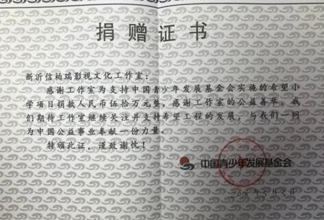 井柏然工作室声明回应传闻  对捐建活动监督不力深感歉意