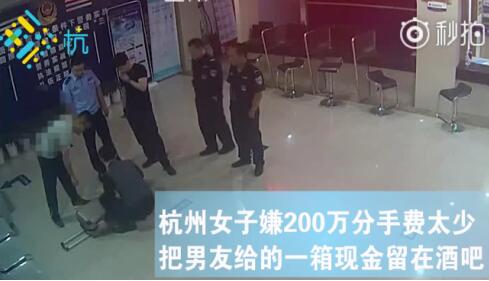 贫穷限制了我的格局！200万分手费嫌太少 女孩将一箱现金扔掉