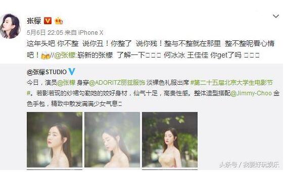 这算是回应了吗? 张檬回应整容:不整说你丑! 整了说你残