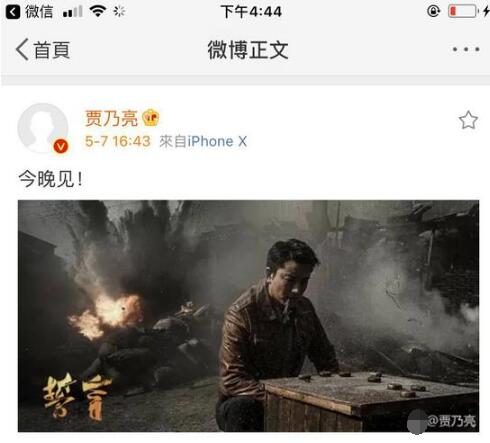 贾乃亮时隔4个月首更新动态 网友:好久不见，辛苦了