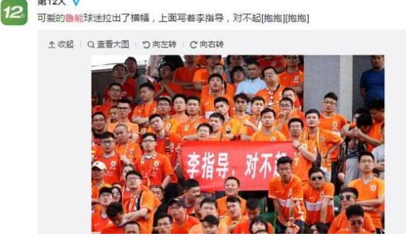 握手言和！人和0-0鲁能 双线五连胜终结同时也错失了登顶良机