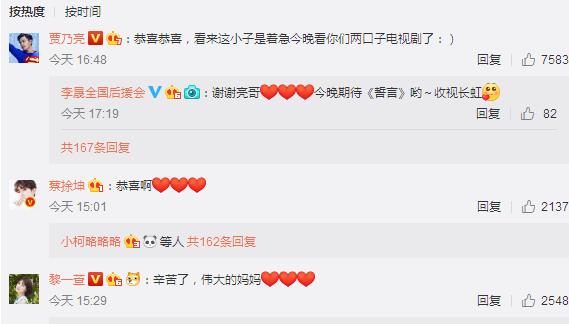 1+1=3！李晟李佳航当爸妈 晒一家三口牵手照升级爸妈!