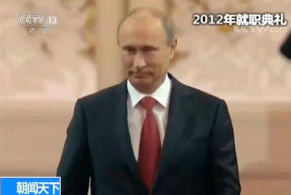 普京宣誓就职 2012年重返克里姆林宫时也是选在了5月7日就任