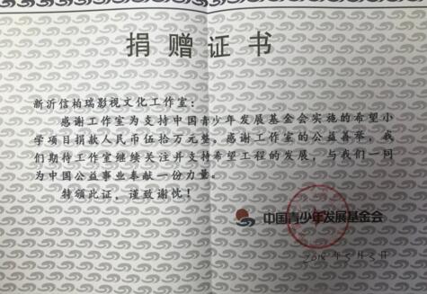 井柏然工作室声明没“诈捐” 晒出原拉阔娱乐负责人的协调函