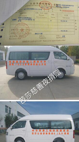 井柏然工作室声明没“诈捐” 晒出原拉阔娱乐负责人的协调函