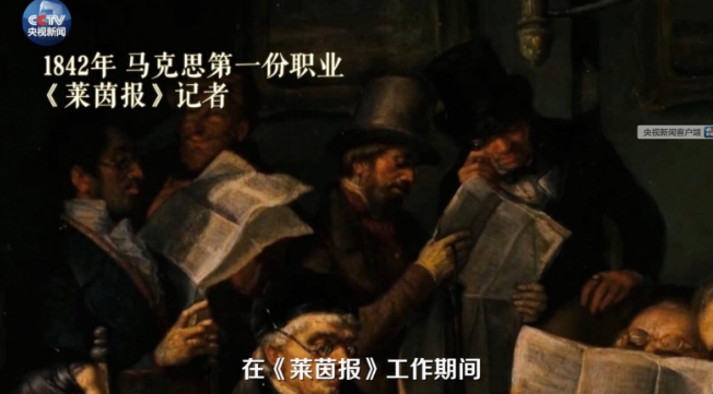 微视频丨200年后 习近平这样讲述马克思的传奇一生