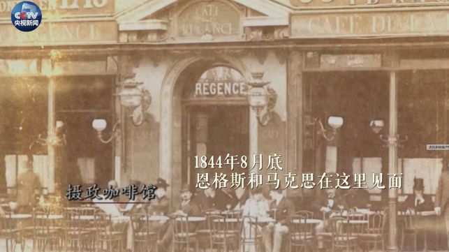 微视频丨200年后 习近平这样讲述马克思的传奇一生