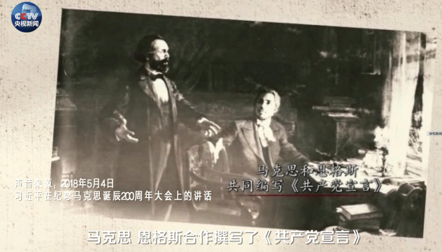 微视频丨200年后 习近平这样讲述马克思的传奇一生