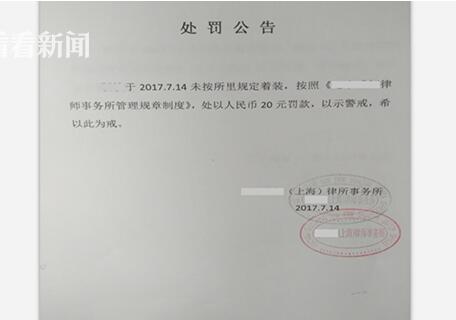 合情合理?穿短裤上班被开除 原告工作期间身穿短裤次数达到三次