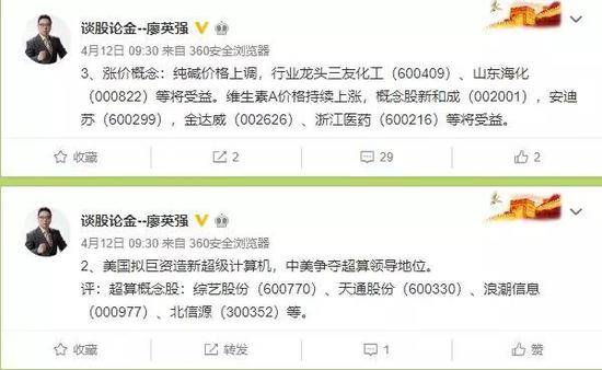 主持人被罚没1亿