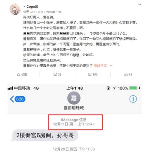 抑郁症是假的笑笑慧慧离婚后续lol孙亚龙遇潘金慧uu成最大赢家
