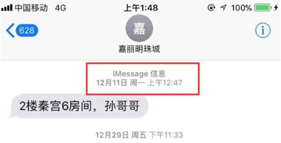 狗血剧情？笑笑慧慧离婚后续 德云色的黑莓爆料慧慧出轨了富二代