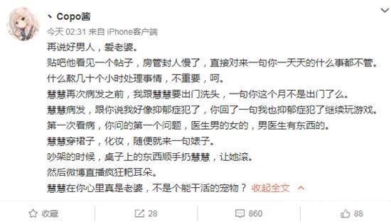 狗血剧情？笑笑慧慧离婚后续 德云色的黑莓爆料慧慧出轨了富二代