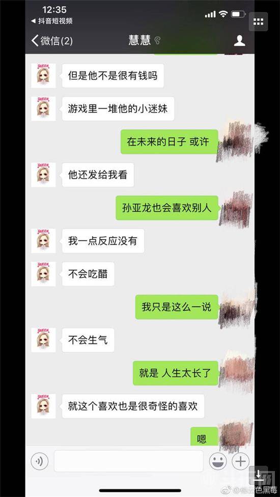 狗血剧情？笑笑慧慧离婚后续 德云色的黑莓爆料慧慧出轨了富二代