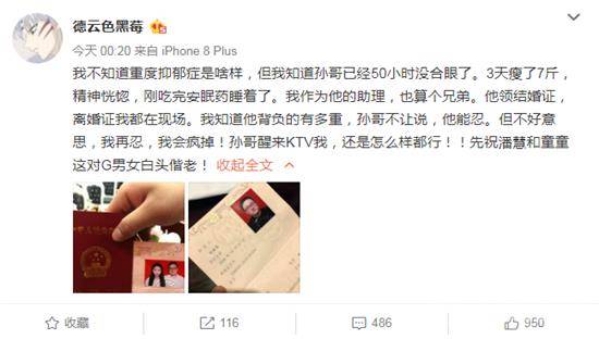 狗血剧情？笑笑慧慧离婚后续 德云色的黑莓爆料慧慧出轨了富二代