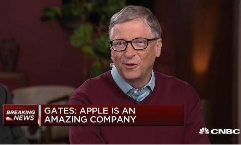商业互吹?比尔盖茨盛赞苹果 赚钱能力无敌是一家