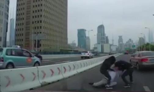 冲动是魔鬼！上海高架停车互殴 随车4人互相扭打
