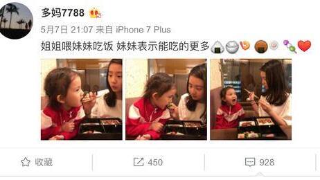 黄家有女初长成!多多喂多妹吃饭孙莉托腮静静看 模样可爱