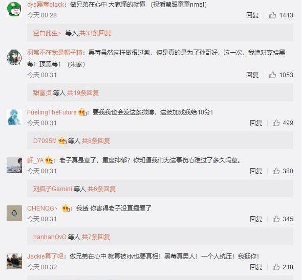 家暴在先?笑笑慧慧离婚后续 6段对话曝出LOL笑笑离婚另有内情