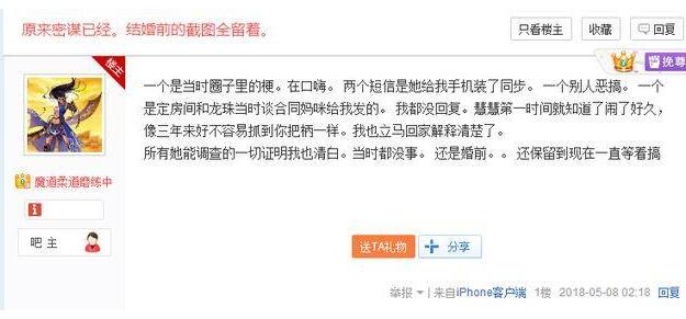 家暴在先?笑笑慧慧离婚后续 6段对话曝出LOL笑笑离婚另有内情