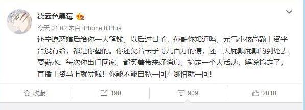 家暴在先?笑笑慧慧离婚后续 6段对话曝出LOL笑笑离婚另有内情