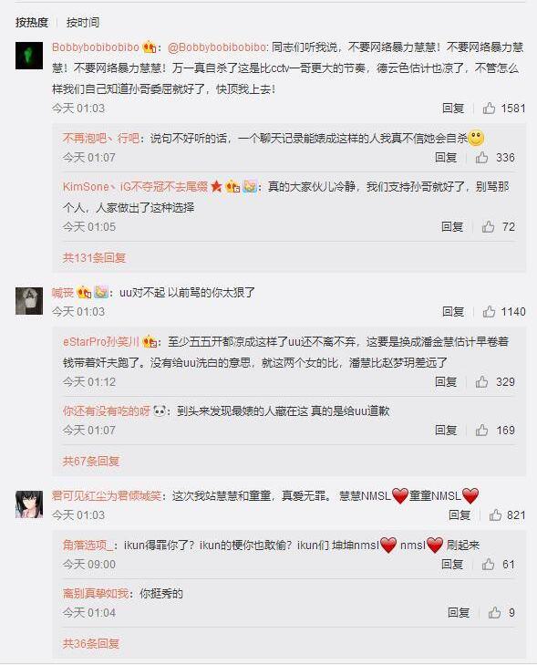 家暴在先?笑笑慧慧离婚后续 6段对话曝出LOL笑笑离婚另有内情