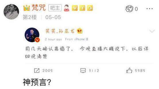 家暴在先?笑笑慧慧离婚后续 6段对话曝出LOL笑笑离婚另有内情