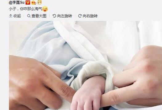 小燕子和尔康的孩子叫啥名?李晟李佳航当爸妈 一家三口牵手照甜炸了