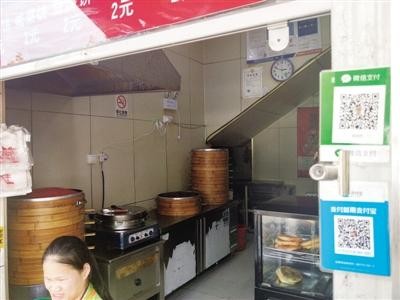 买包子误付14万 顾客把147258这个密码输入到了金额里面