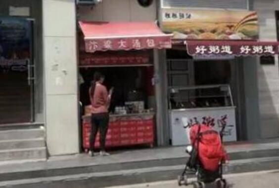 店主吓疯了!买包子误付14万 急寻