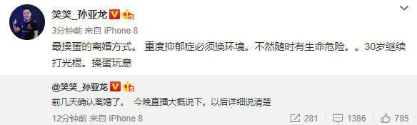 笑笑慧慧离婚后续：原因有些蹊跷 德云色这个名字是什么意思？