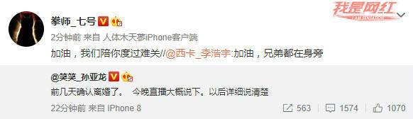 笑笑慧慧离婚后续：原因有些蹊跷 德云色这个名字是什么意思？