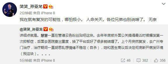 笑笑慧慧离婚后续：原因有些蹊跷 德云色这个名字是什么意思？