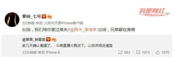 重度抑郁症？笑笑慧慧离婚后续 西卡、七号安慰笑笑