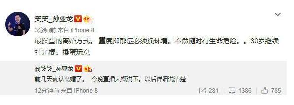 重度抑郁症？笑笑慧慧离婚后续 西卡、七号安慰笑笑