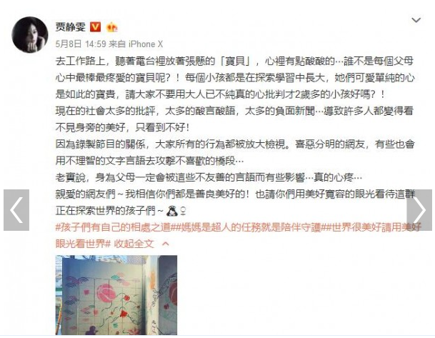 贾静雯动怒回呛网友 修杰楷也前来支持老婆 被网友赞好暖