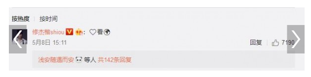 贾静雯动怒回呛网友 修杰楷也前来支持老婆 被网友赞好暖